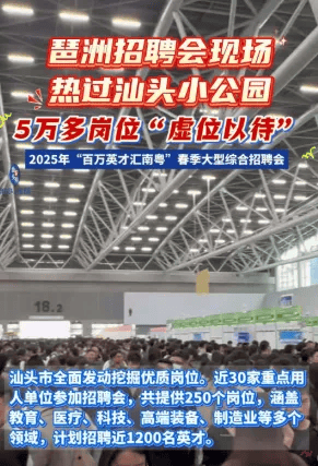 中國科技大佬，一半來自潮汕？