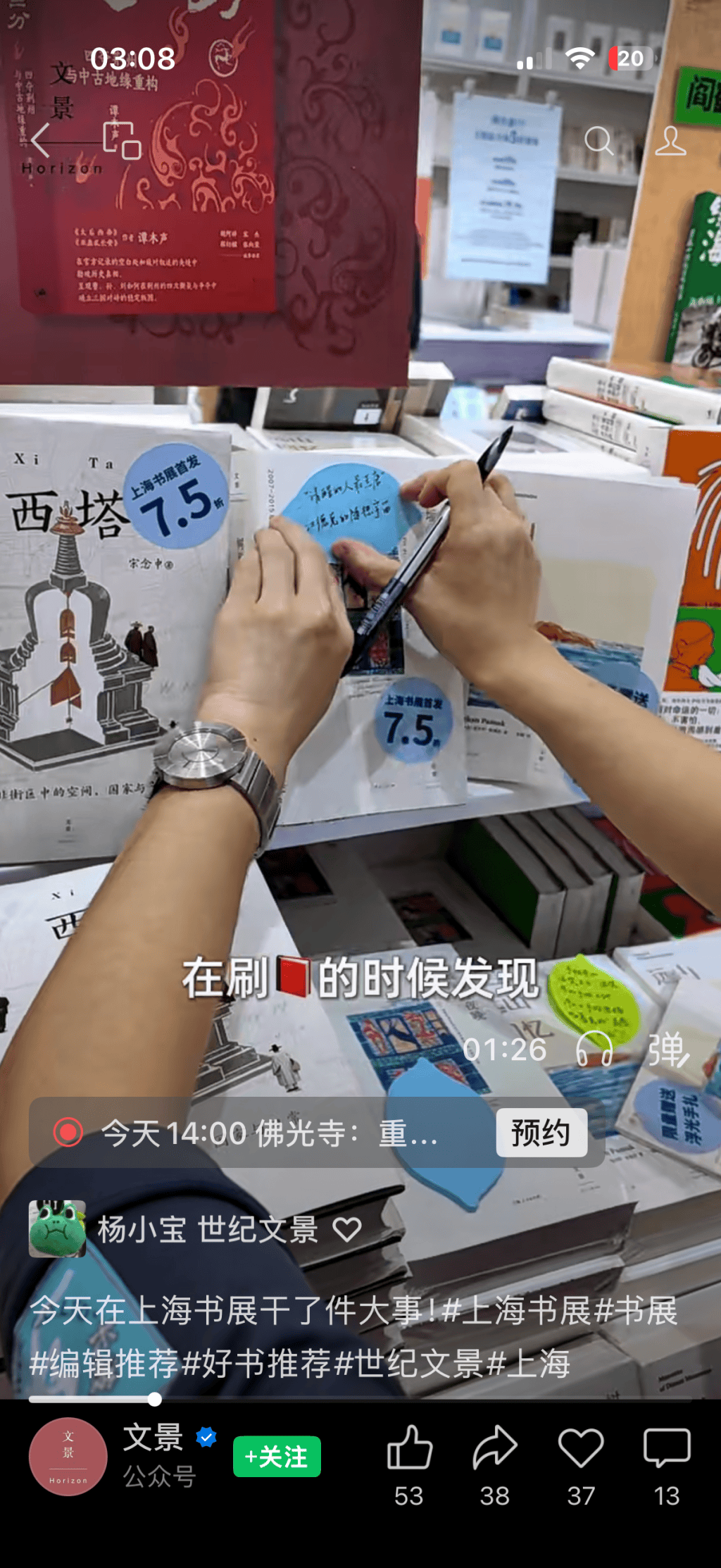 圖書編輯手搓“推薦語”火了，上海書展帶來獨屬線下體驗