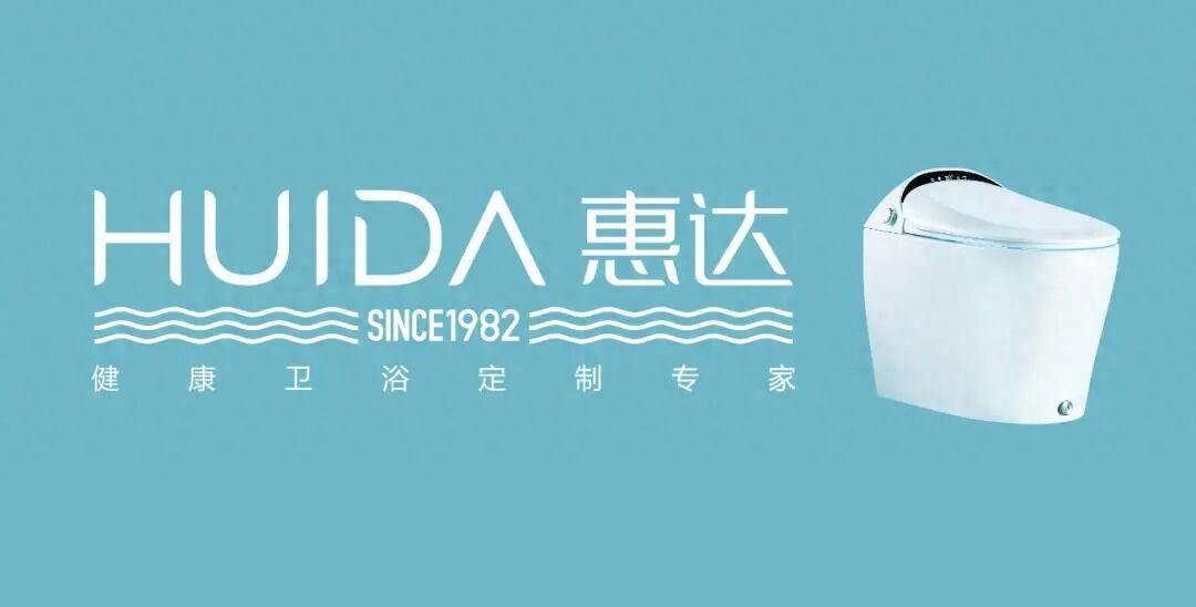 原創股權轉讓僅1元！惠達衛浴打包出清6800萬債權，剝離虧損資產瘦身
