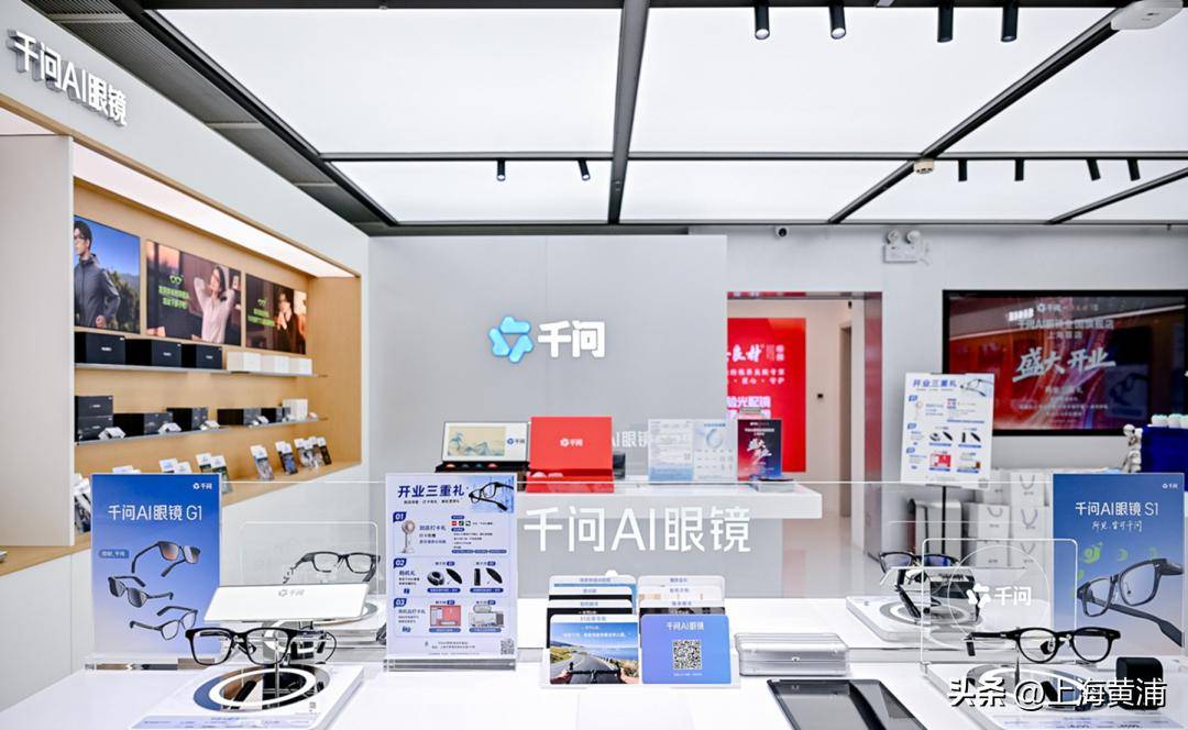 南京東路開出全國首家旗艦店！三百年老字號“牽手”AI眼鏡