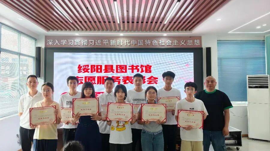 綏陽縣圖書館暑期志願服務圓滿收官