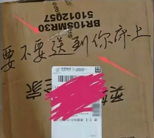 女子投訴“大件快遞未送貨上門” 後，電話被快遞員發到徵婚群；想投訴又怕洩露隱私，快遞送上門怎麼那麼難？
