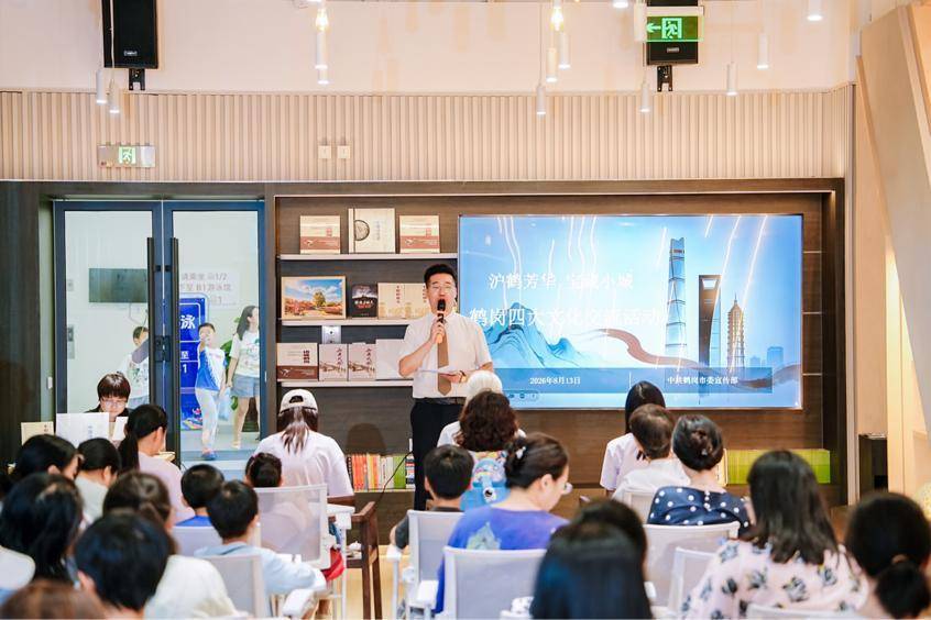鶴崗市本土圖書、精品文創走進2026上海書展