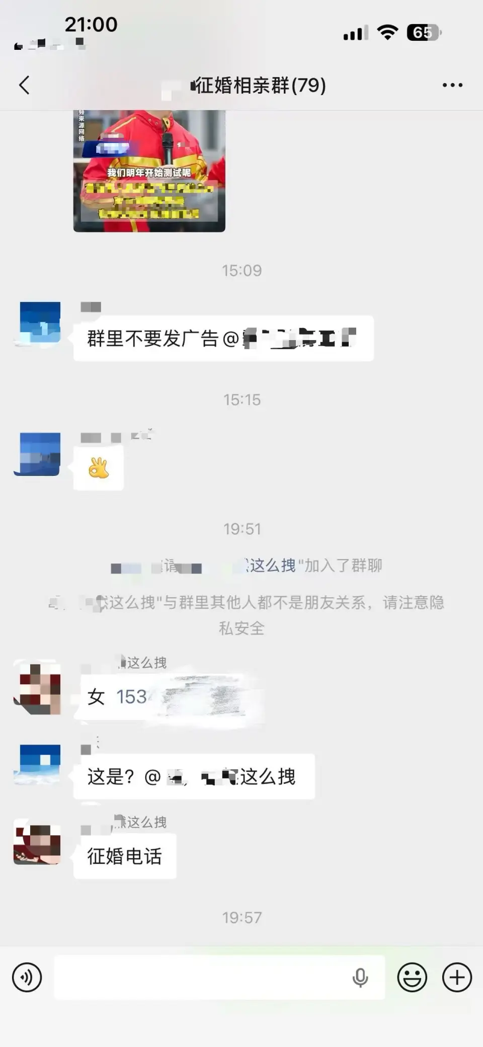 女子投訴“未送貨上門” 後被快遞員將電話號碼發到徵婚群，事後快遞員稱已刪除資訊並退群，律師：快遞員及其公司均需擔責