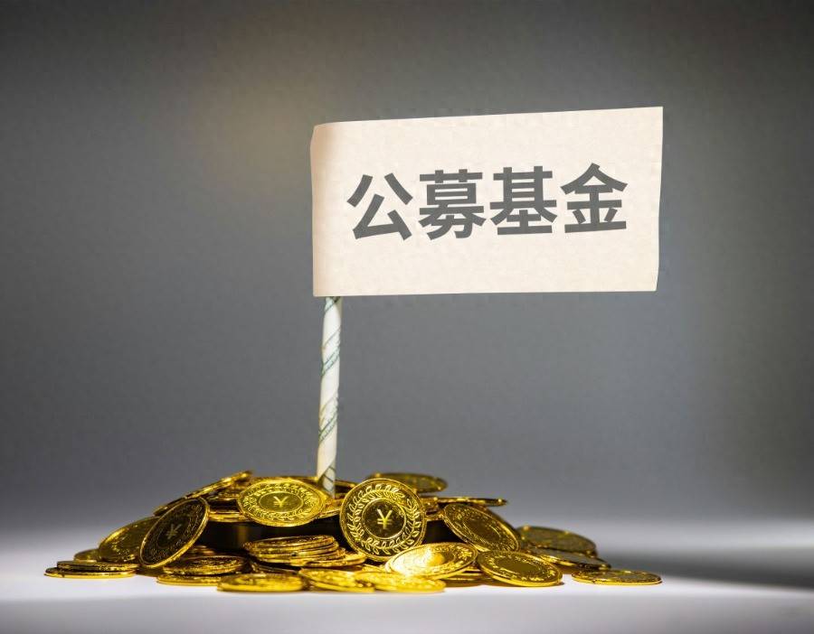 公募調倉浮現：防禦板塊受青睞，科技賽道博弈激烈