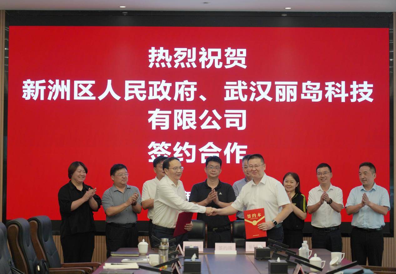 麗島科技低碳裝配式幕牆及節能門窗智造基地專案落地新洲