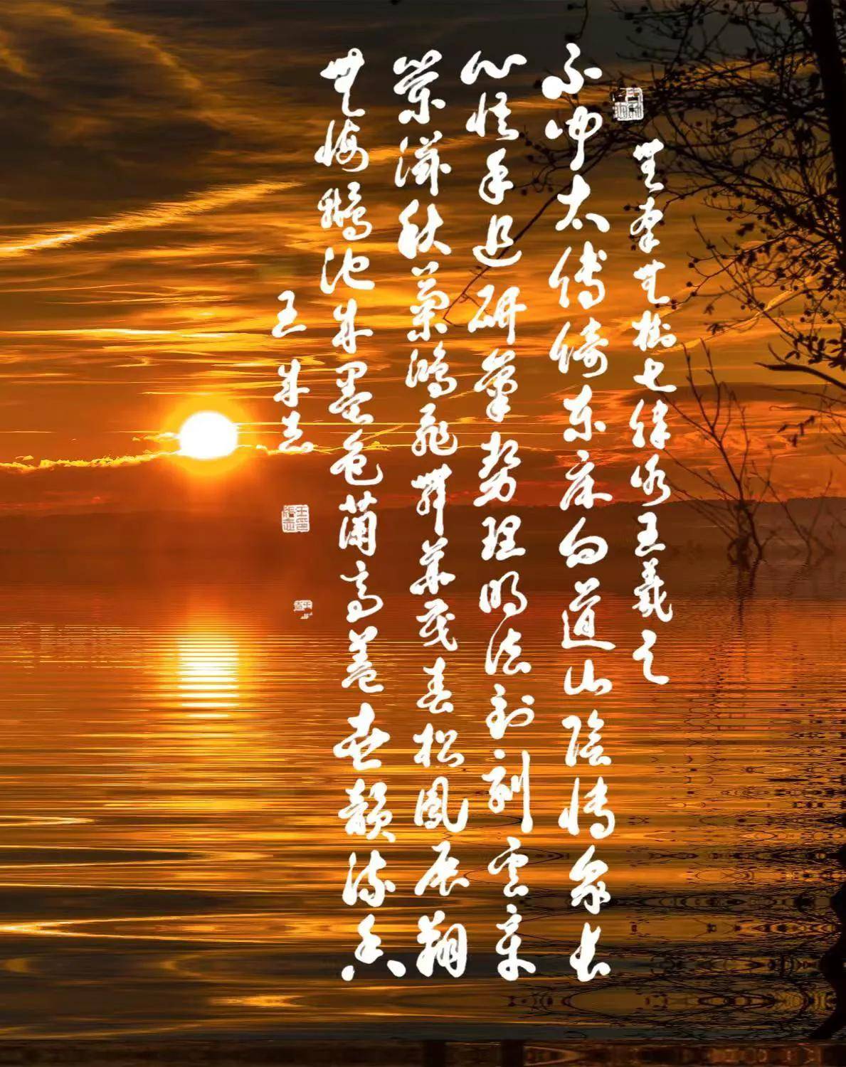 軍旅書法家王成志《七律-詠王羲之》書法作品