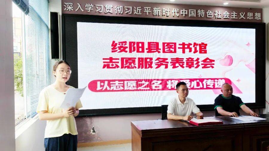 綏陽縣圖書館暑期志願服務圓滿收官