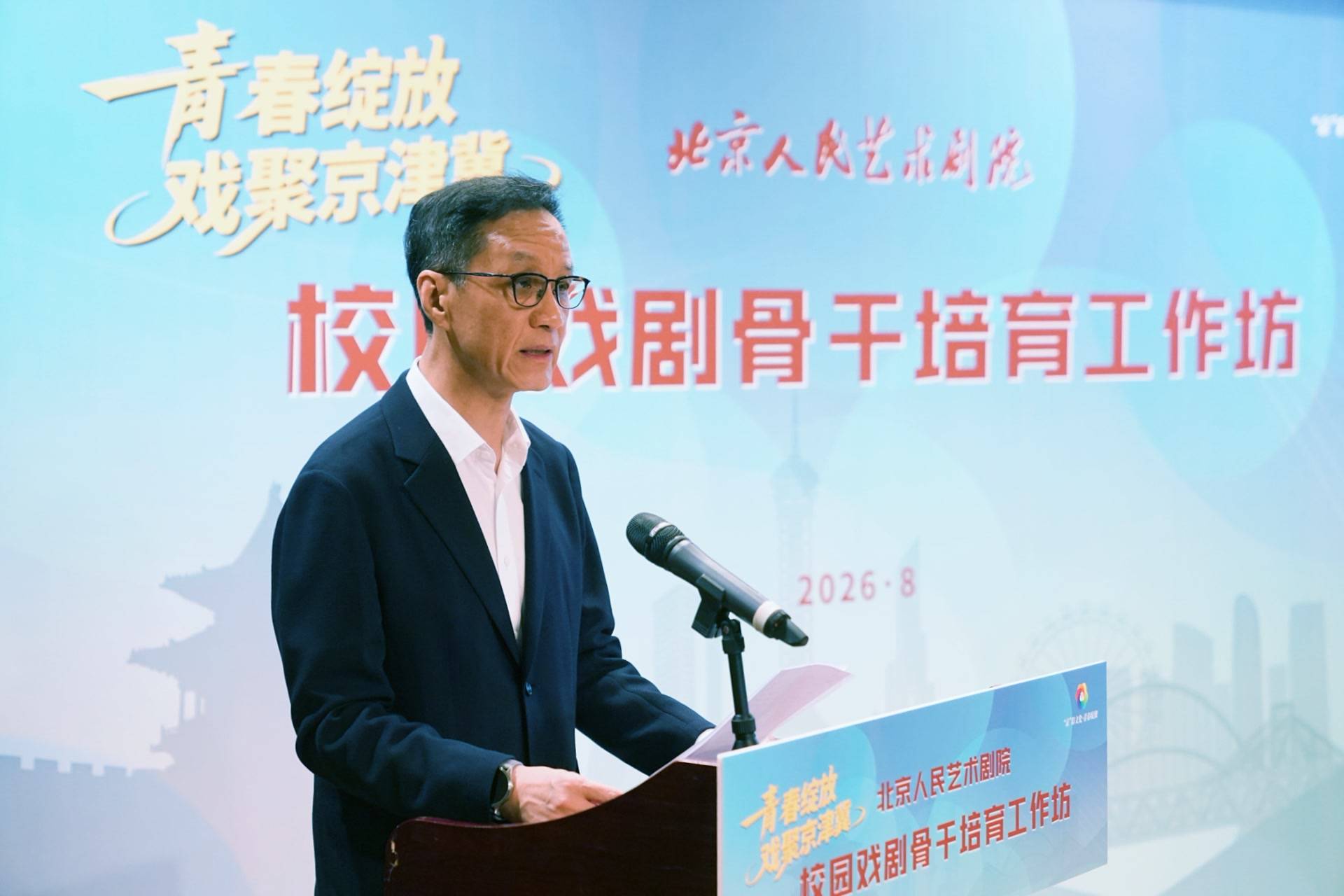 彙集京津冀三地學員，北京人藝2026校園戲劇骨幹培育工作坊開班