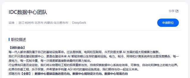 原創DeepSeek、位元組、騰訊等巨頭招聘建築人，變革已來？
