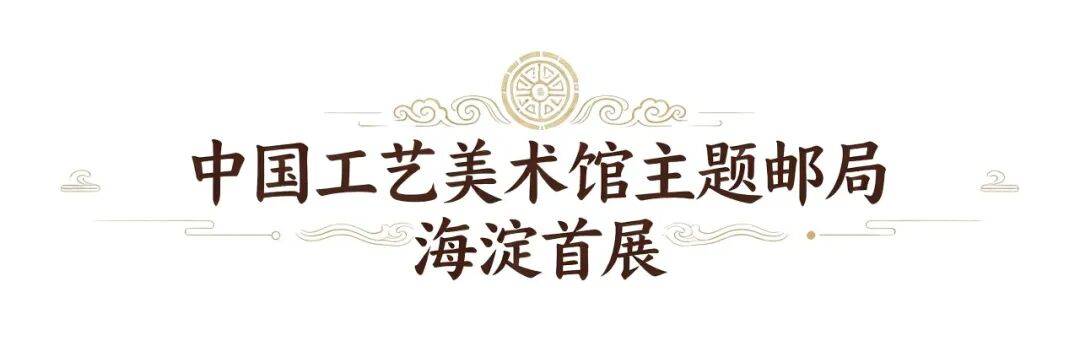 不出海淀就能看到“兵馬俑”！還有猴票雕刻大師見面籤售
