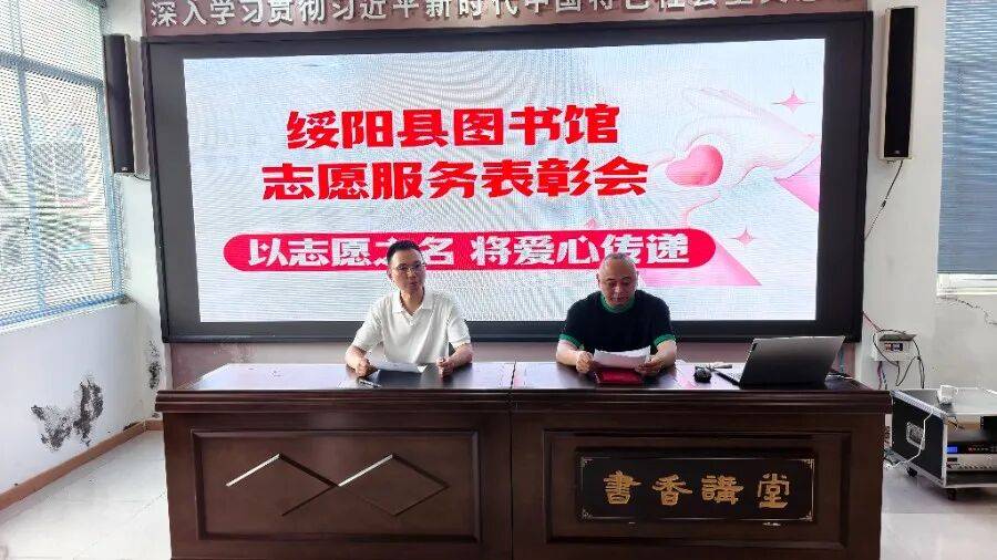 綏陽縣圖書館暑期志願服務圓滿收官
