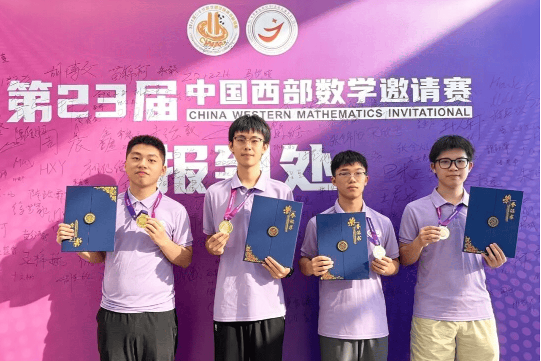 西南大學附中數學競賽雙線告捷