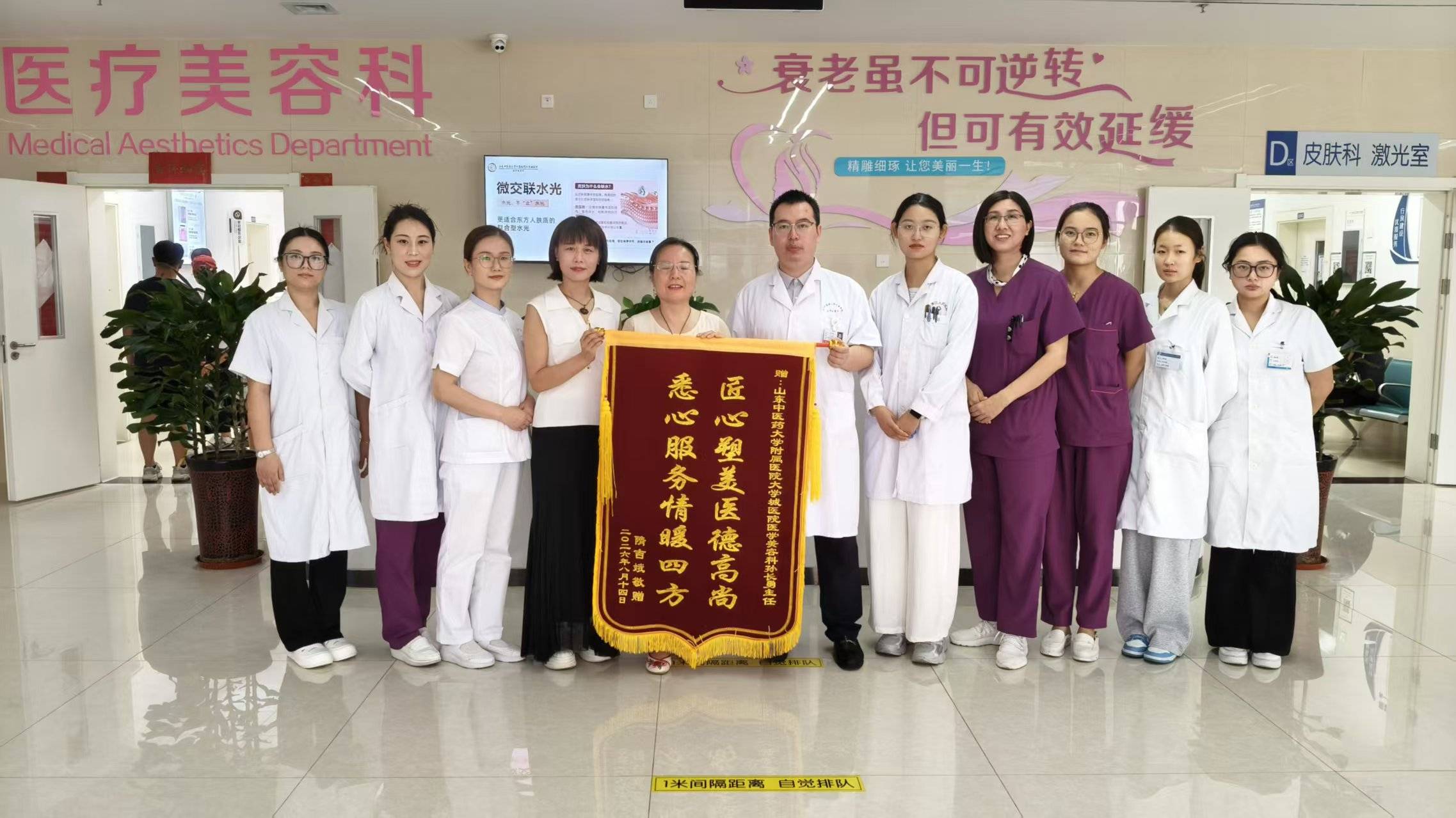 匠心醫美贏口碑 錦旗致謝顯真情——濟南長清大學城醫院醫療美容科獲患者讚譽