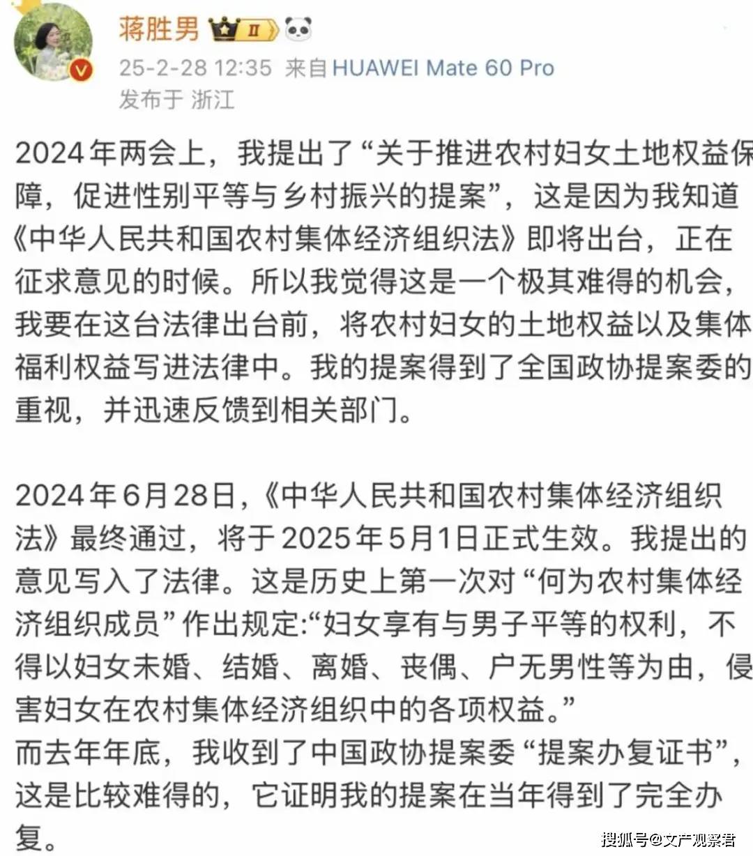 房主任塌房，網際網路裝不下「農村獨立女性」？