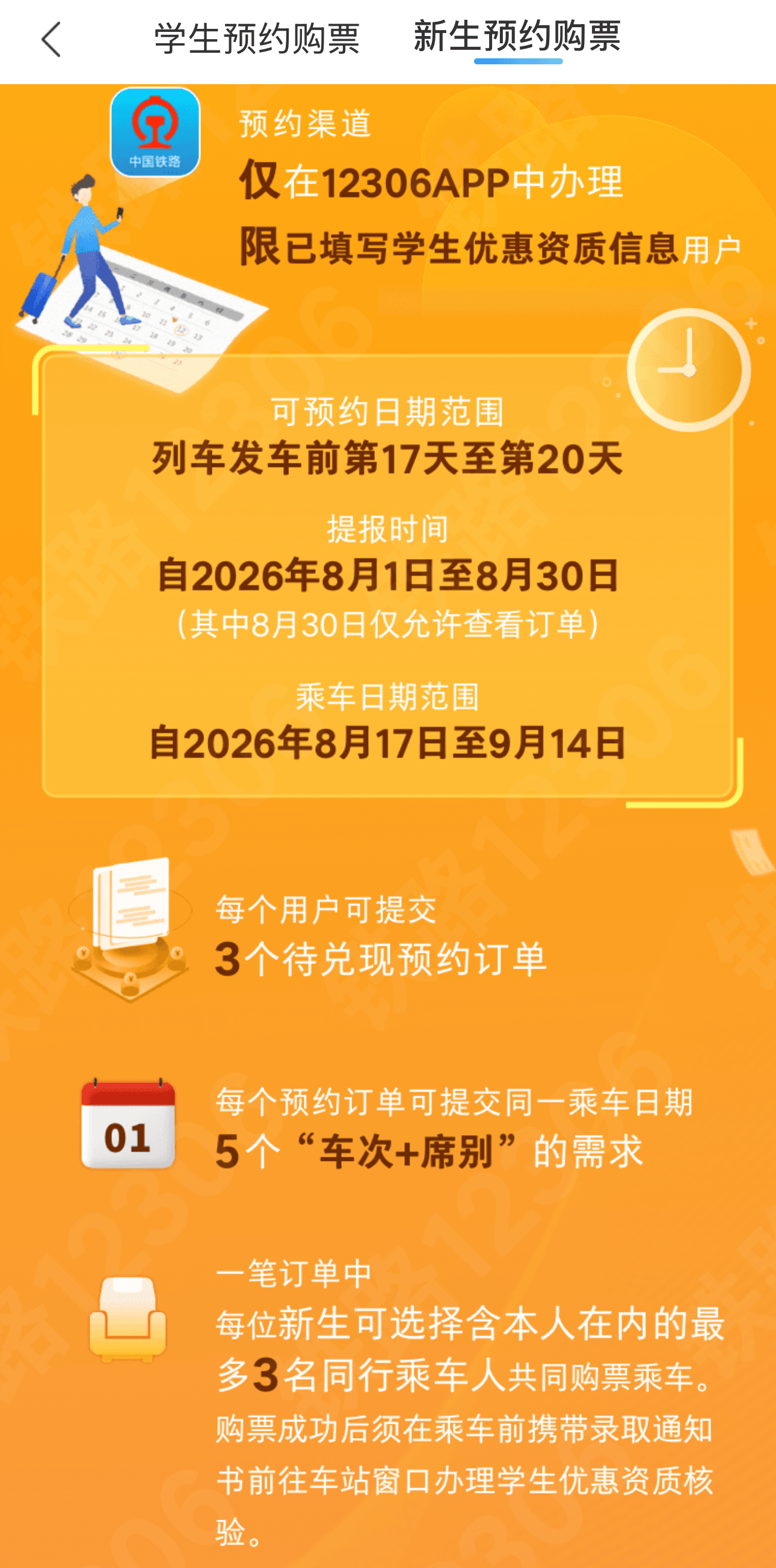 暑假進入倒計時 大學新生開學全攻略已就位→