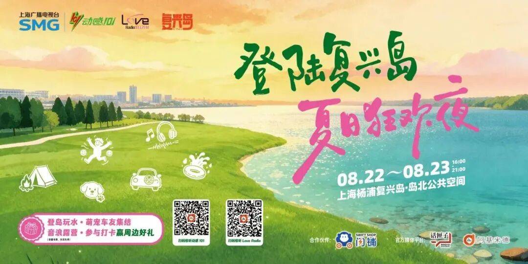 免費親子開放日、美洲展美食夜市、復興島狂歡派對......本週文旅生活指南來了→
