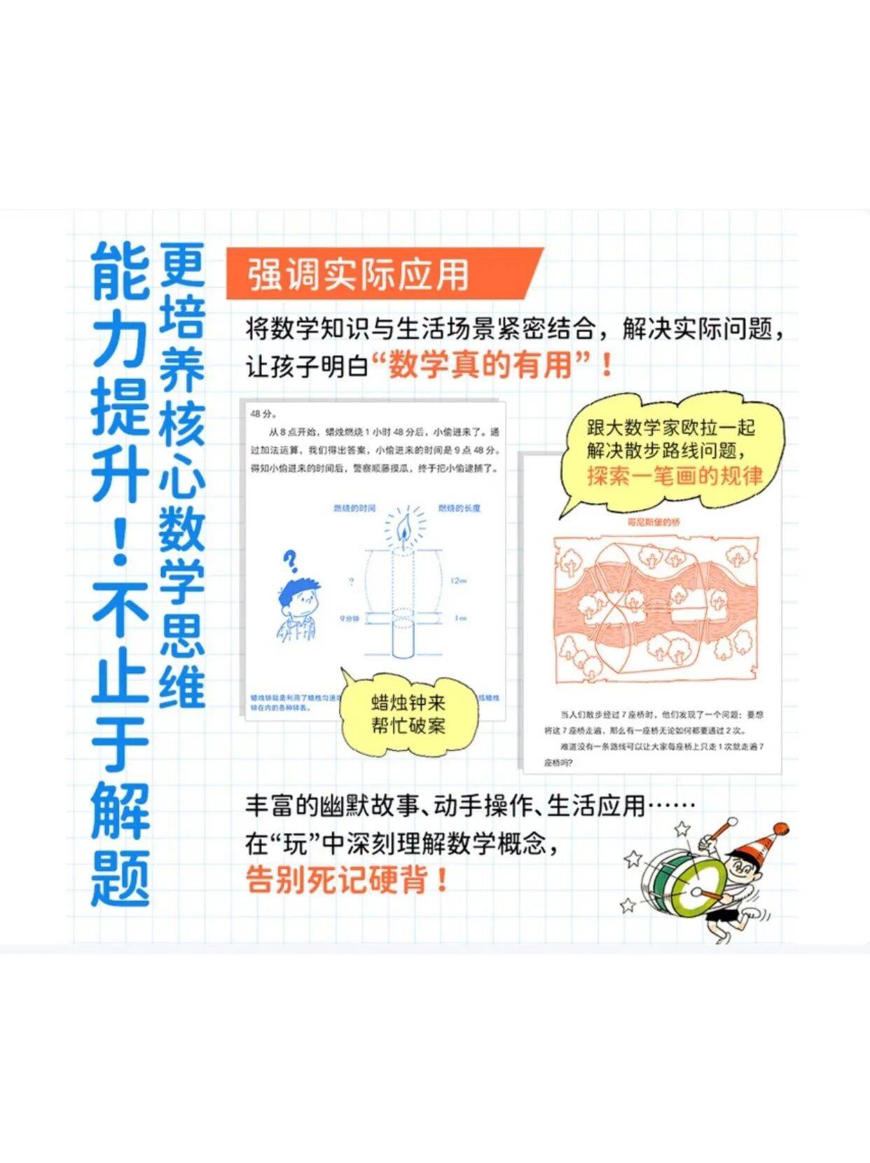 從“是什麼”到“為什麼”，小學數學這樣學