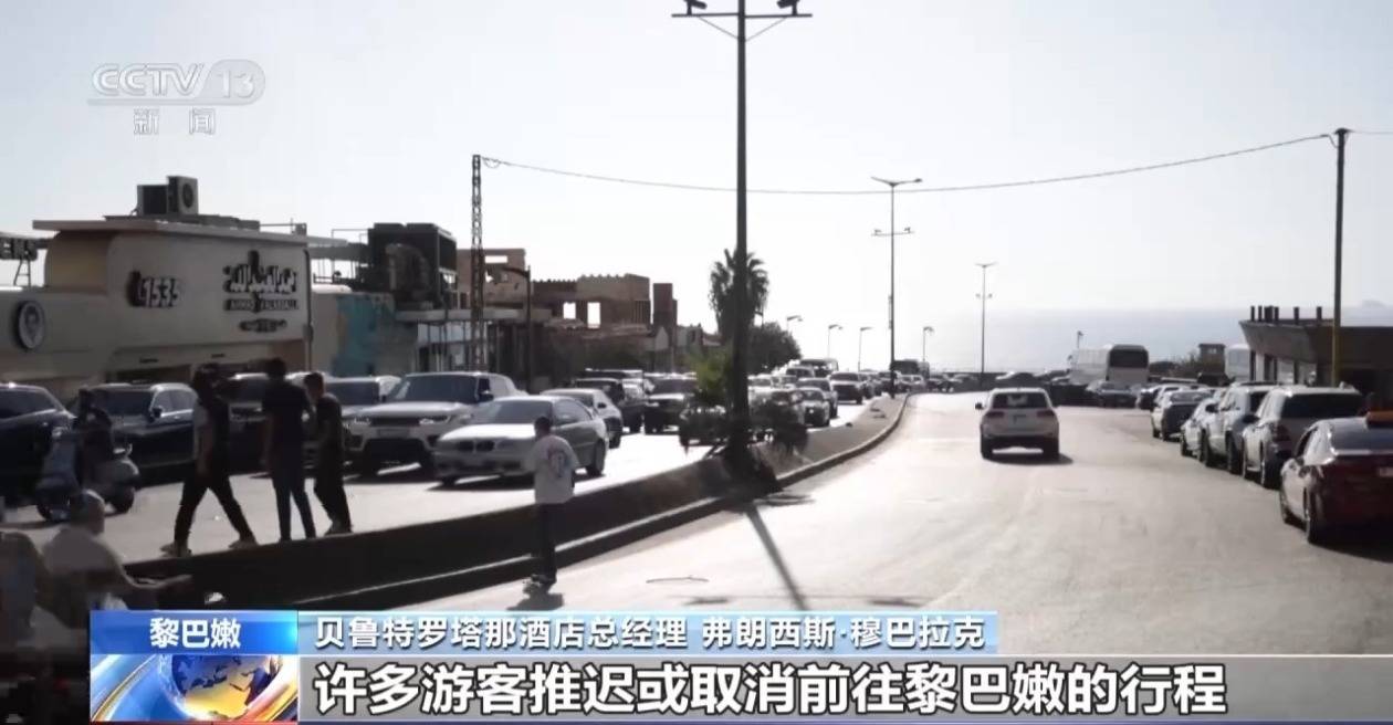 戰火陰影籠罩 黎巴嫩夏日旅遊業遭衝擊