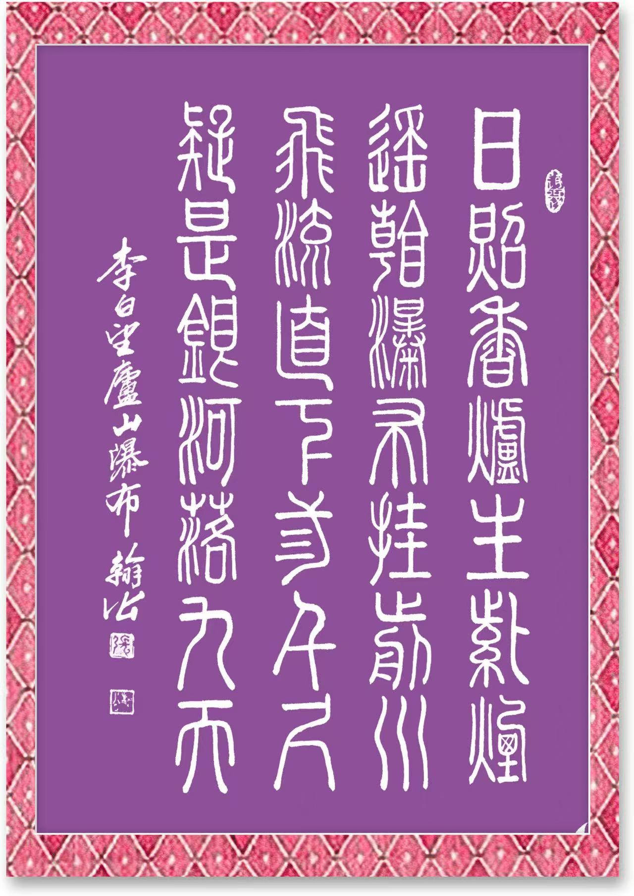 書法賞析｜翰墨抒懷，筆底風雲——張國瑞書法作品賞析