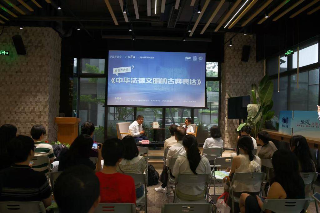 2026上海書展｜中華法律文明的古典表達