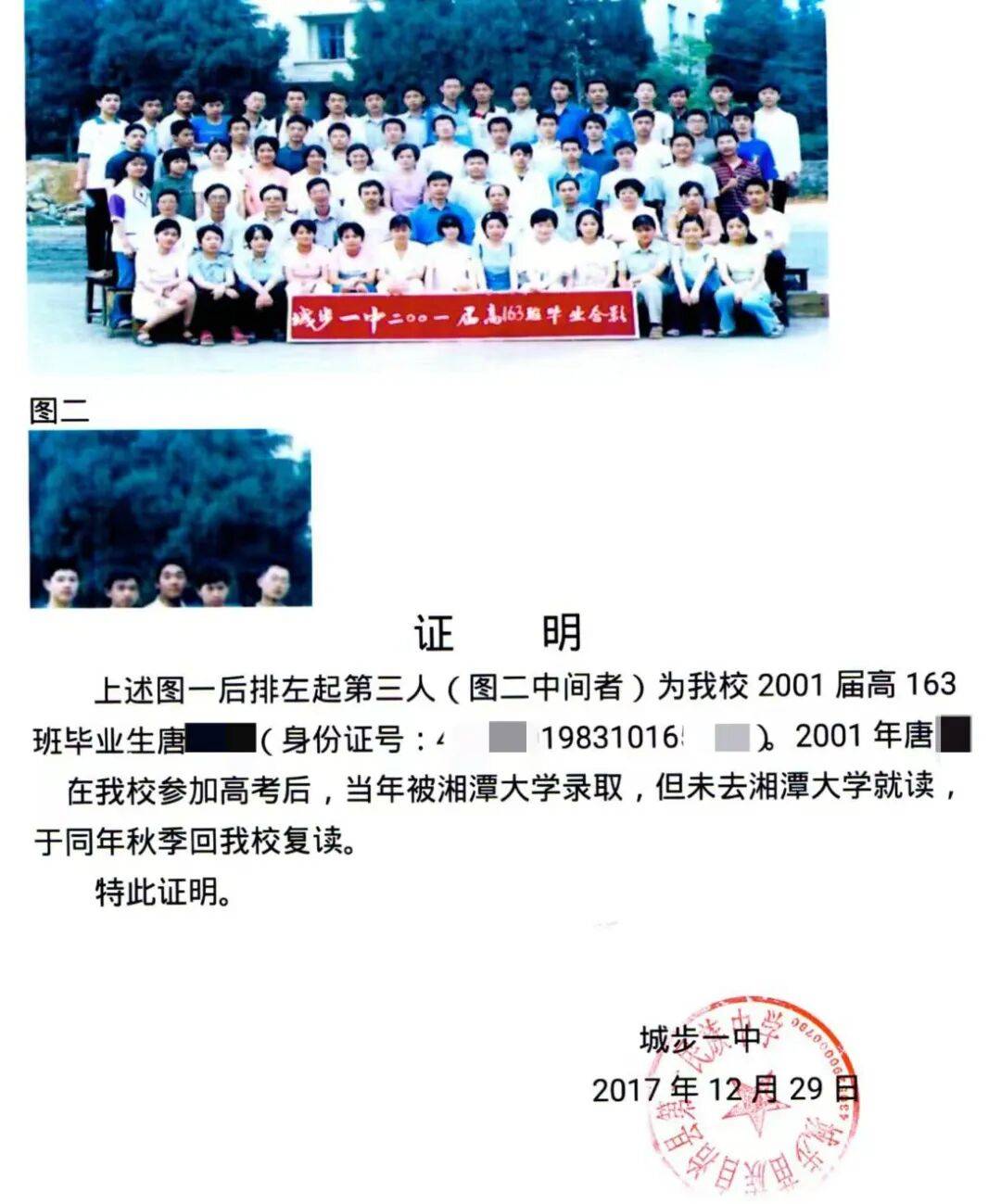 弟弟舉報哥哥冒名頂替上大學，高校回應