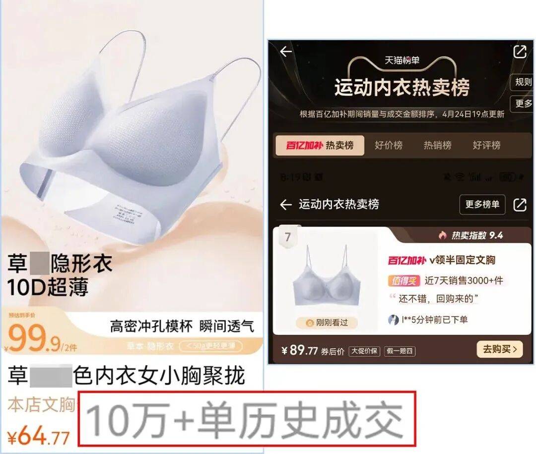 “空調內衣”，正在35+女性中悄悄流行