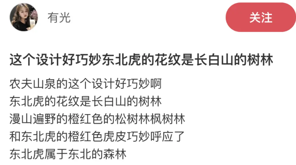 農夫山泉藏了多年的設計，被小學生讀懂了！