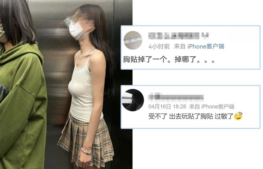 “空調內衣”，正在35+女性中悄悄流行