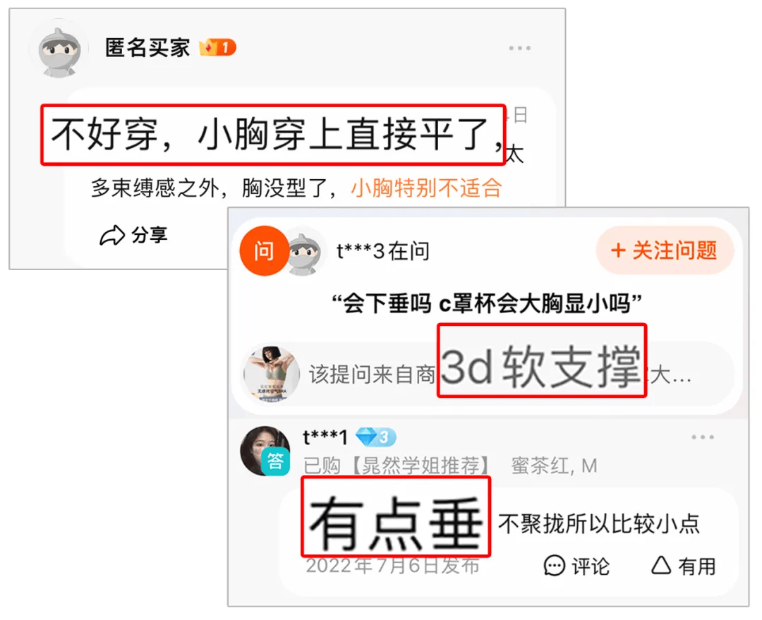 “空調內衣”，正在35+女性中悄悄流行