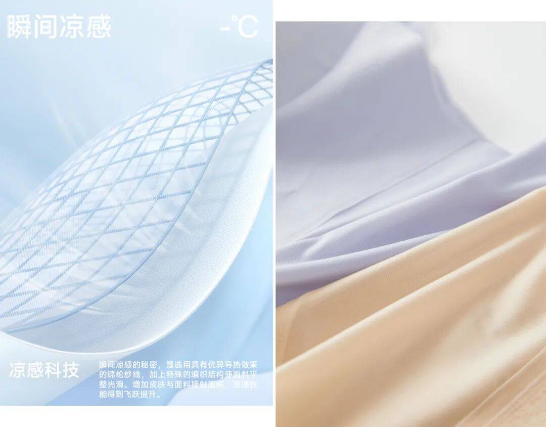 “空調內衣”，正在35+女性中悄悄流行