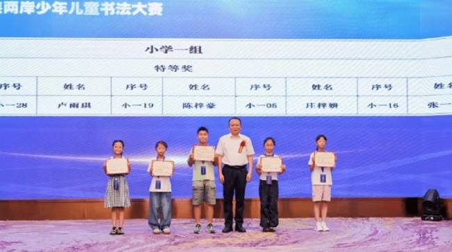 2026年“蔡襄獎”海峽兩岸少年兒童書法大賽現場決賽在泉州洛江舉行