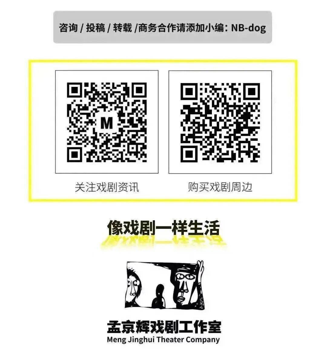 舞臺事故 | EP.47 《奧德賽》整部電影就是一齣戲劇
