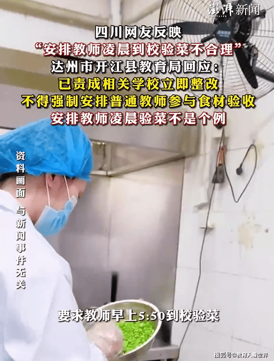 原創吉林一地招聘會計要教資：基層學校教師“身兼數職”的困境，還有解嗎？