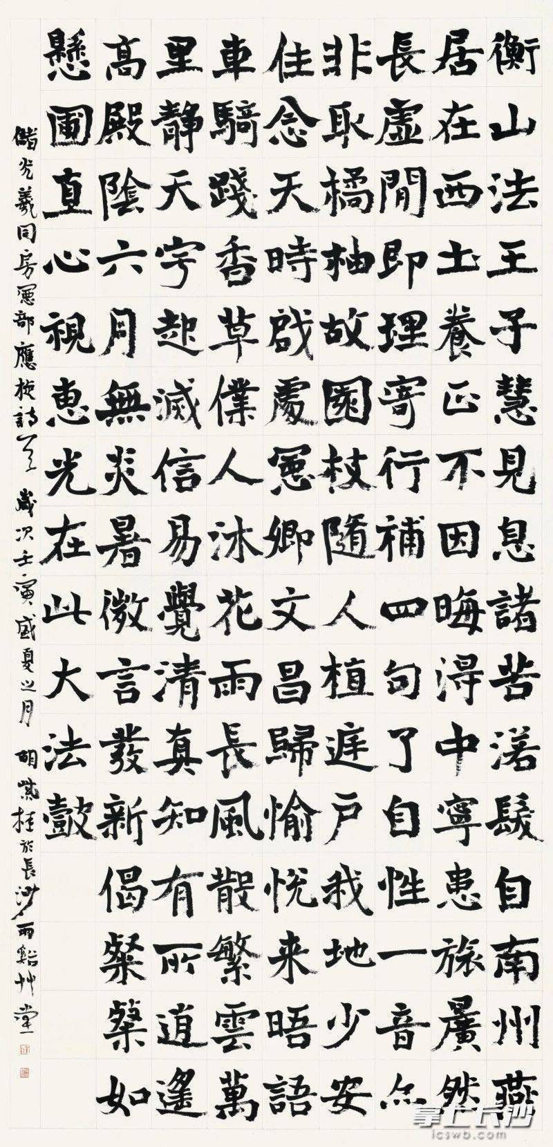 原創“紫氣東來——胡紫桂書法藝術展”即將啟幕