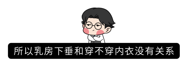 原創長期不穿內衣的女性，身體會發生哪些變化？女孩子不要羞於瞭解