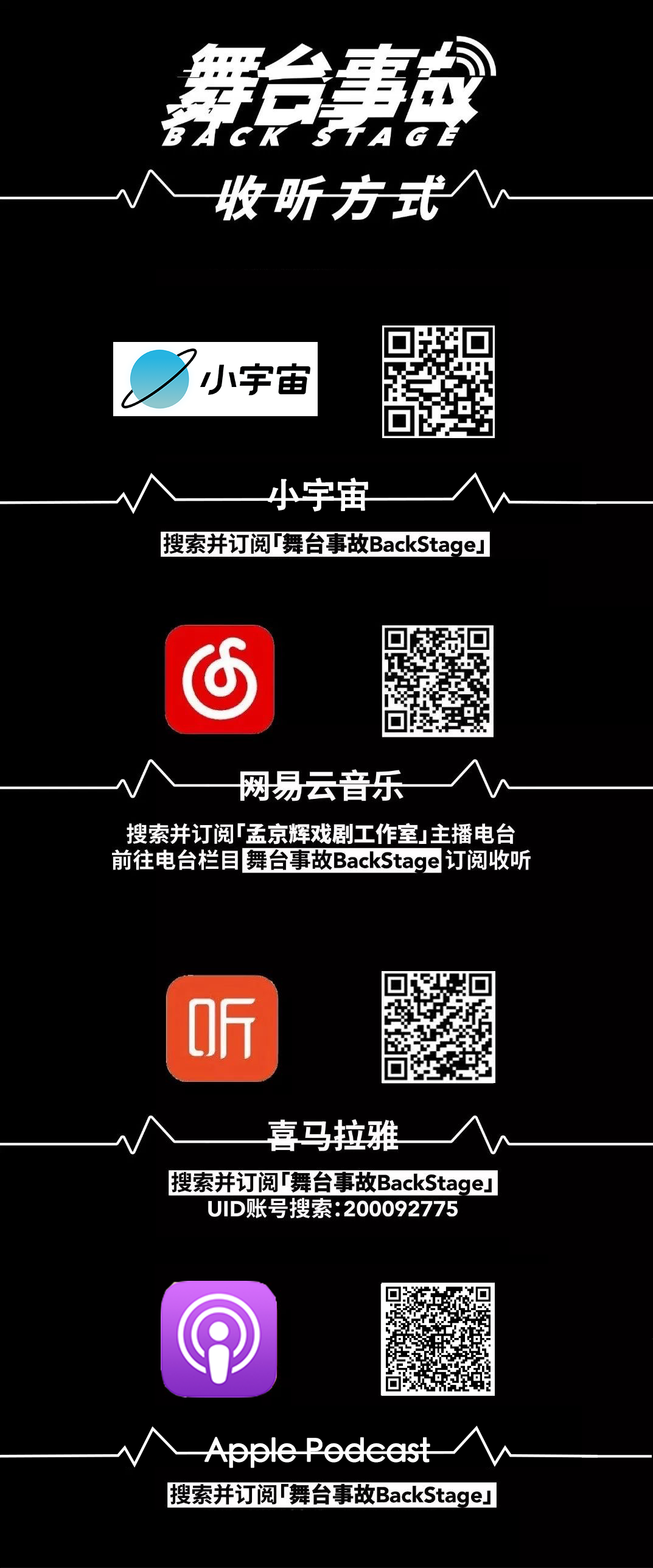 舞臺事故 | EP.47 《奧德賽》整部電影就是一齣戲劇