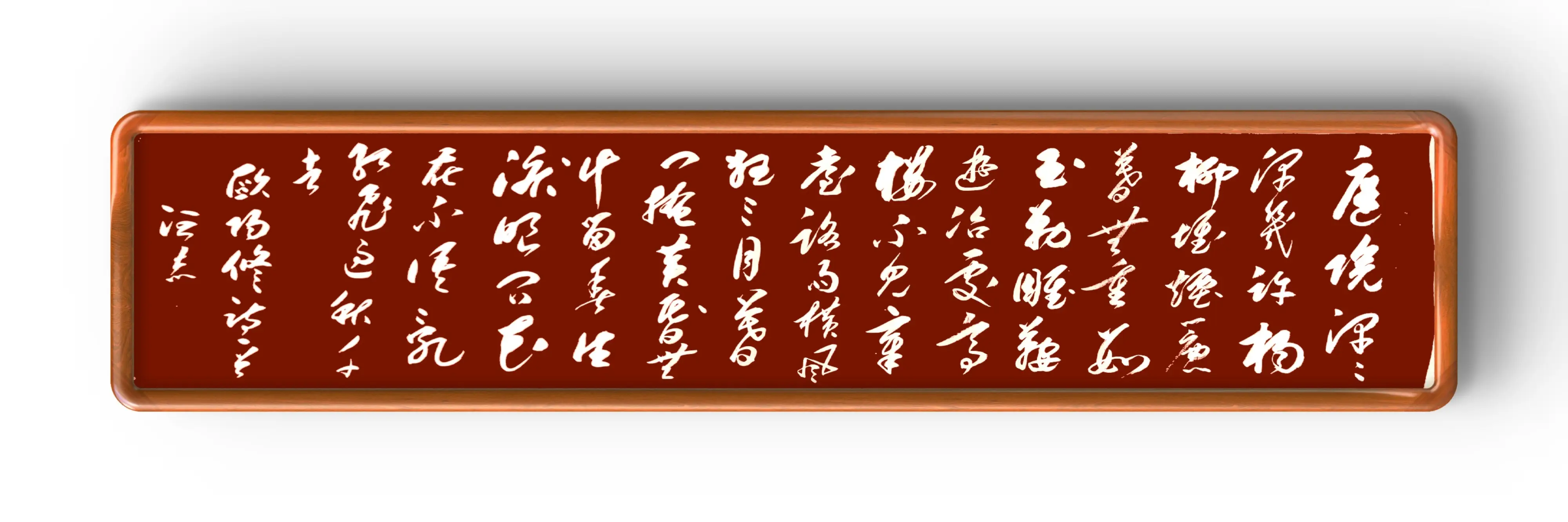 詩人、書法家汪志詩詞、書法作品欣賞