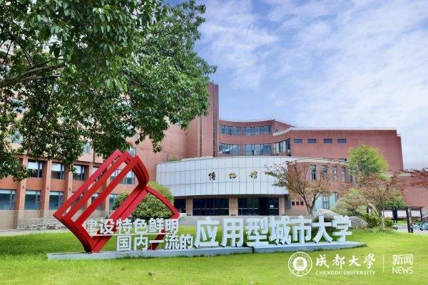 成都大學考研怎麼樣？六大學科衝入ESI全球前1%背後，一所地方高校的研招版圖正在加速重構