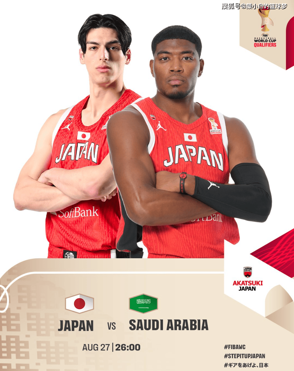 原創八村文班同上FIBA封面！採訪透露購置694平豪宅 收藏8輛大排量豪車