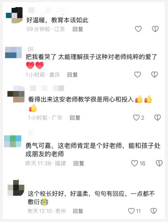 小學生捨不得喜愛老師 校長耐心回覆感動無數網友