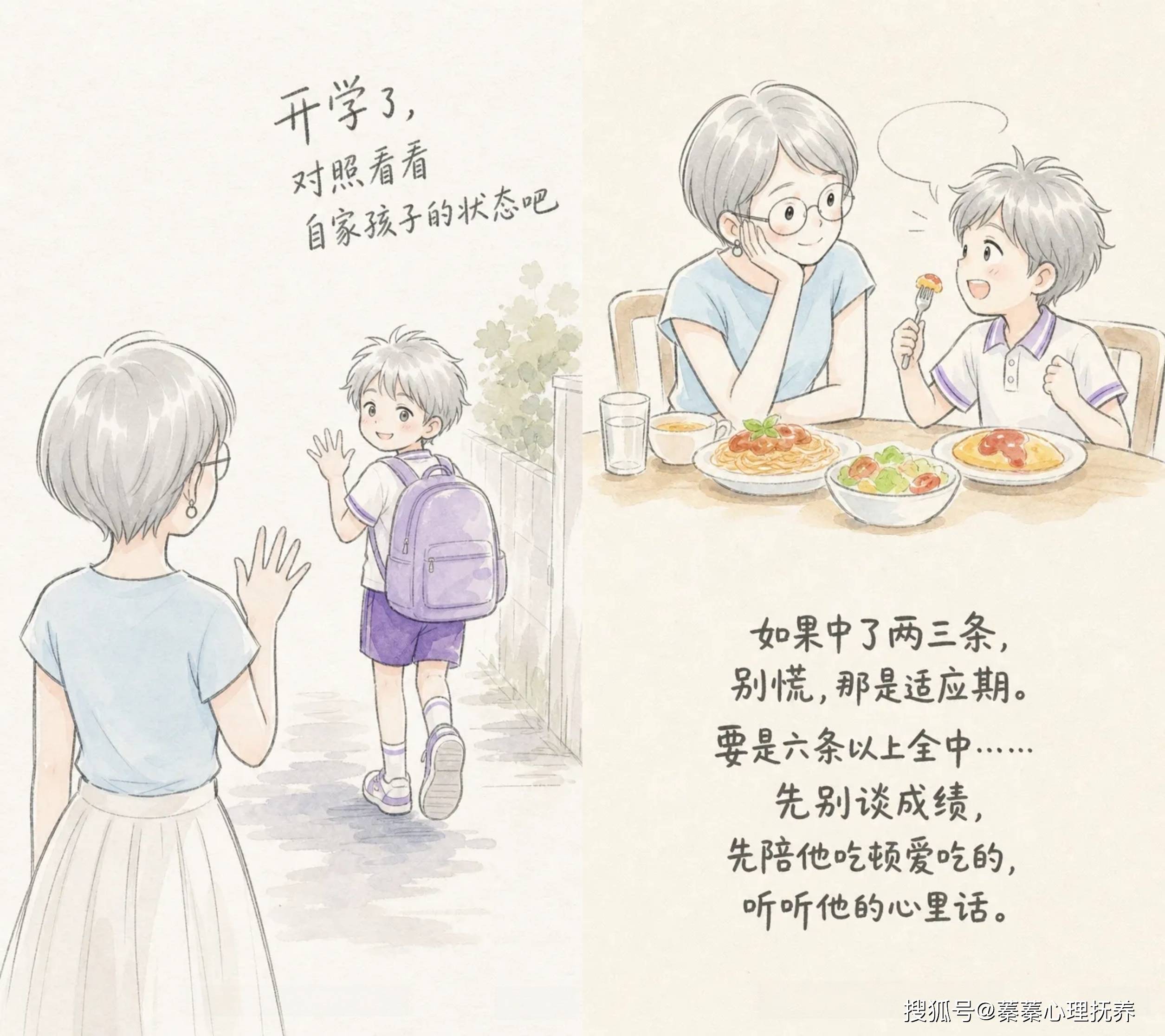 原創小學學霸初一就消失？3個心理陷阱正在拖垮孩子，比跟不上更嚴重