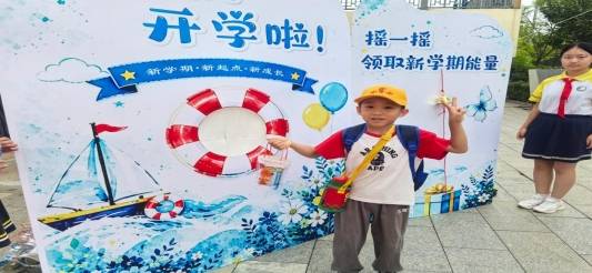 滿“新”歡喜遇萌娃 啟航成長新徵程——安子小學2026級新生入學培訓圓滿落幕