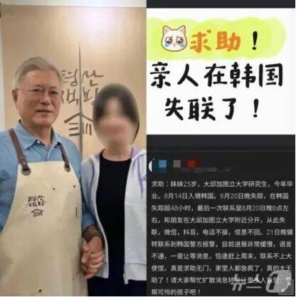 韓國解剖學老師殘忍殺害25歲中國女留學生，更多細節曝光！