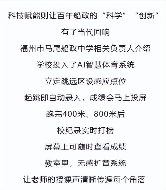 1.8萬㎡！福州一所中學將投用