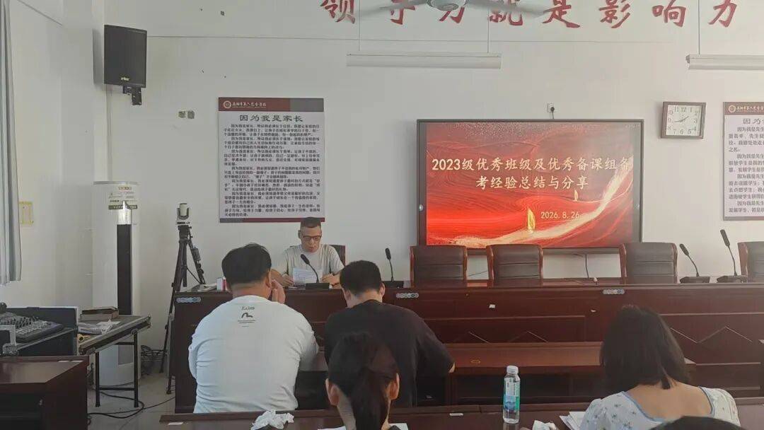 南陽市第六完全學校高階中學暑期全員系列專題培訓圓滿結束