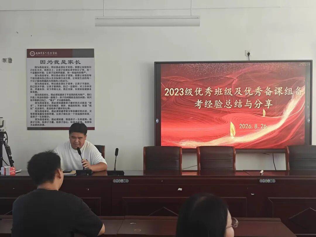 南陽市第六完全學校高階中學暑期全員系列專題培訓圓滿結束