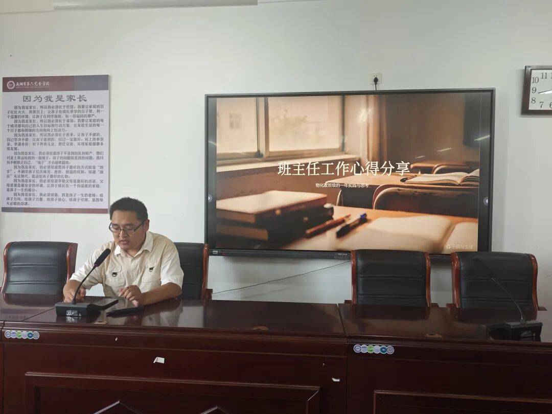 南陽市第六完全學校高階中學暑期全員系列專題培訓圓滿結束