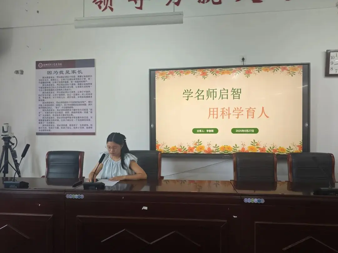 南陽市第六完全學校高階中學暑期全員系列專題培訓圓滿結束