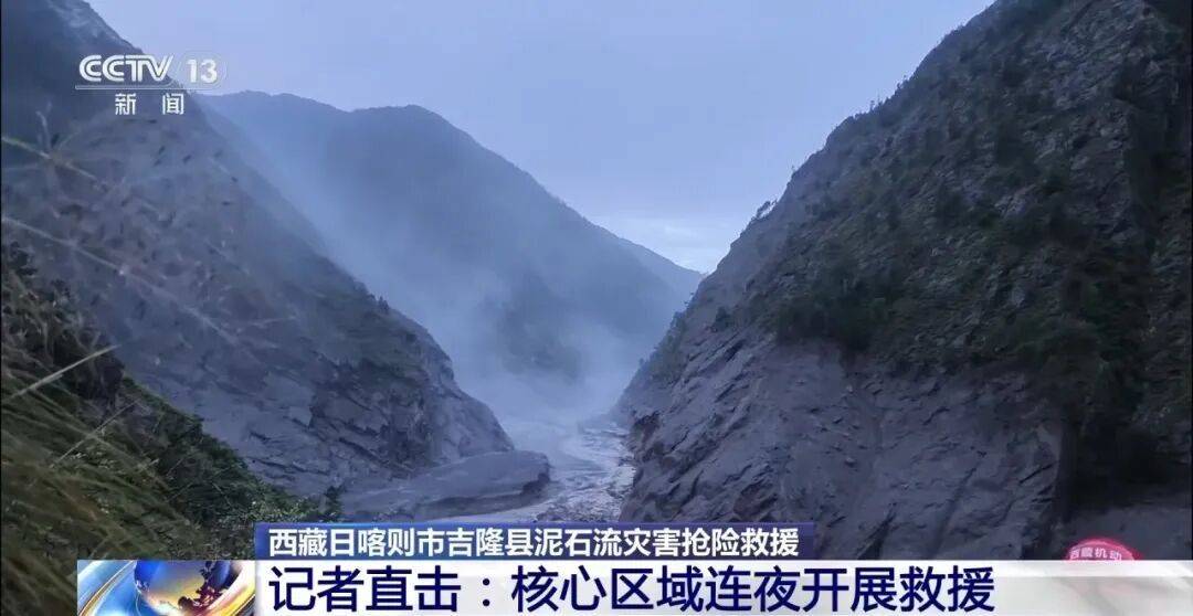 吉隆口岸泥石流痕跡目測60多米高，移民警察女友被埋，他說“下面是我們的人民群眾，我們去接他們、找他們”